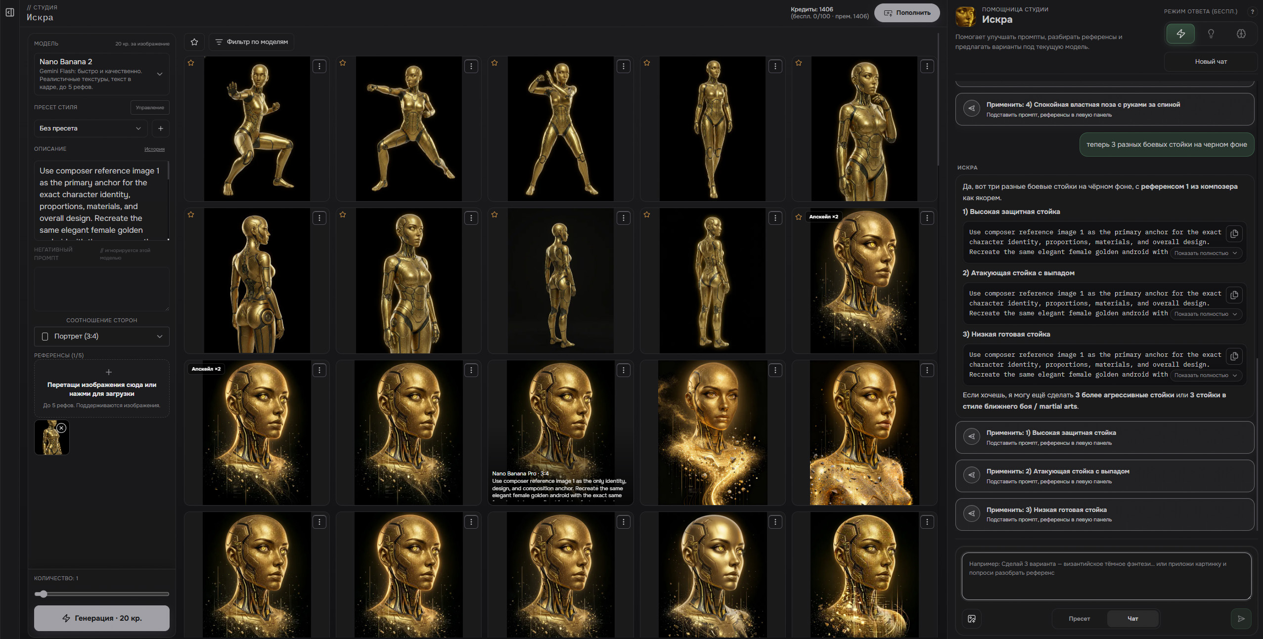 Рабочее пространство Огнива: настройки генерации, сетка результатов и чат с Искрой на одном экране